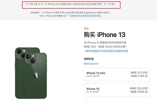 长倘口镇苹果13维修分享现在买iPhone 13划算吗 