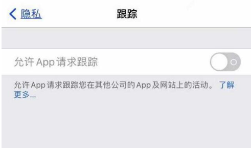 长倘口镇苹果13维修分享使用iPhone13时如何保护自己的隐私 