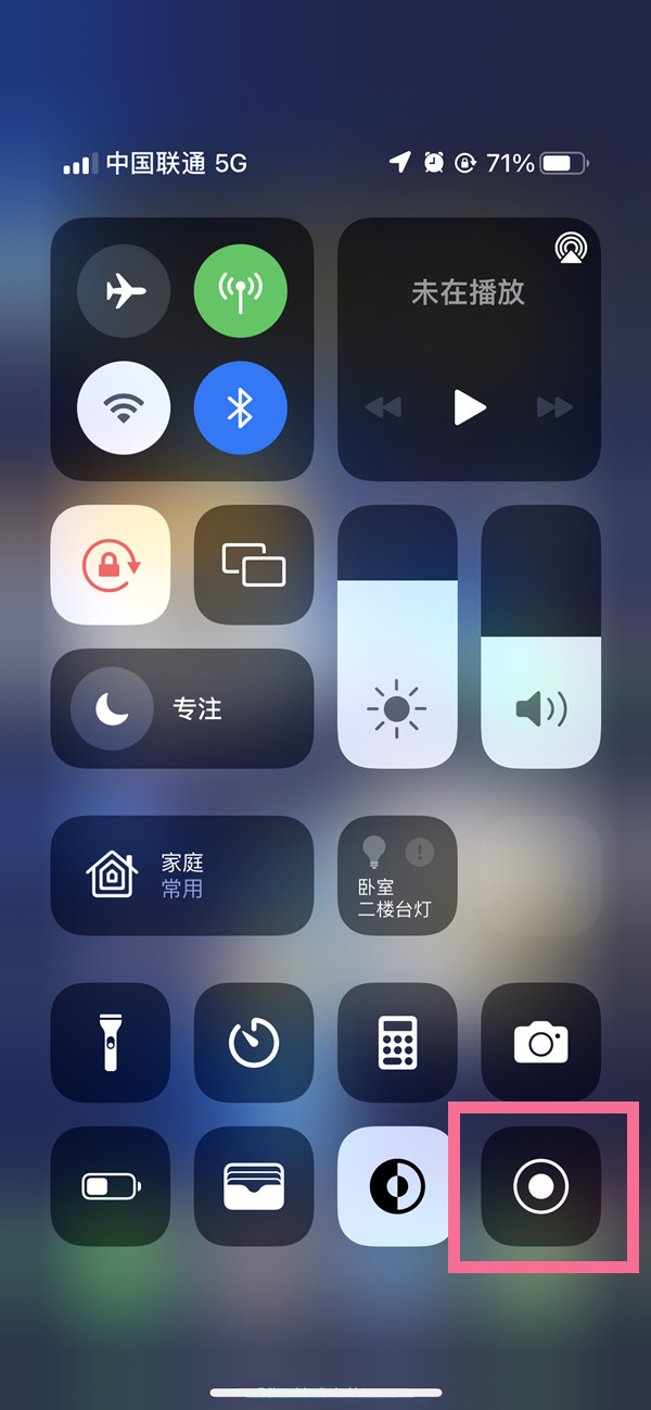 长倘口镇苹果13维修分享iPhone 13屏幕录制方法教程 