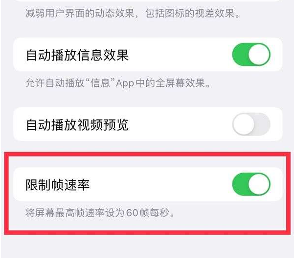 长倘口镇苹果13维修分享iPhone13 Pro高刷设置方法 