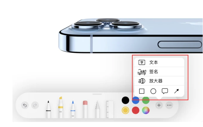 长倘口镇苹果手机维修分享如何在iOS 15中编辑PDF文档 