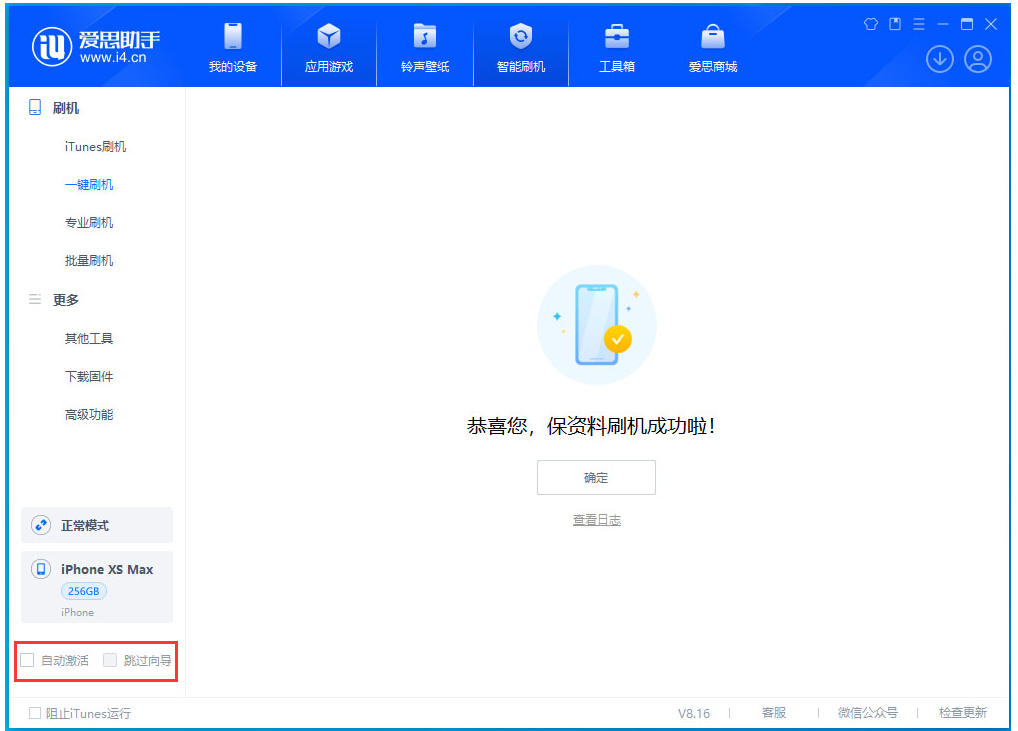 长倘口镇苹果手机维修分享iOS 17.3.1正式版一键刷机教程 