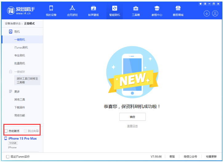 长倘口镇苹果手机维修分享iOS 17.0.3 正式版升级 