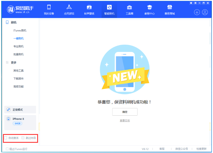 长倘口镇苹果手机维修分享iOS 17.0.2 正式版升级 