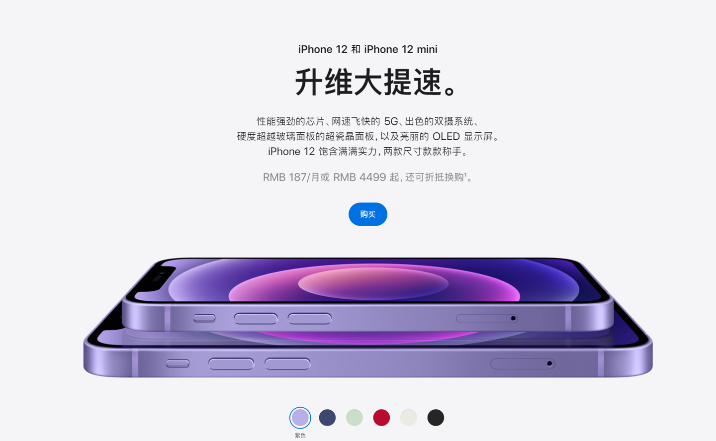 长倘口镇苹果手机维修分享 iPhone 12 系列价格降了多少 