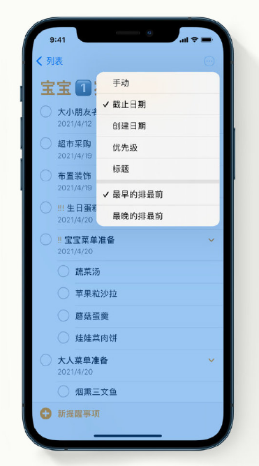 长倘口镇苹果手机维修分享iPhone 12 小技巧 