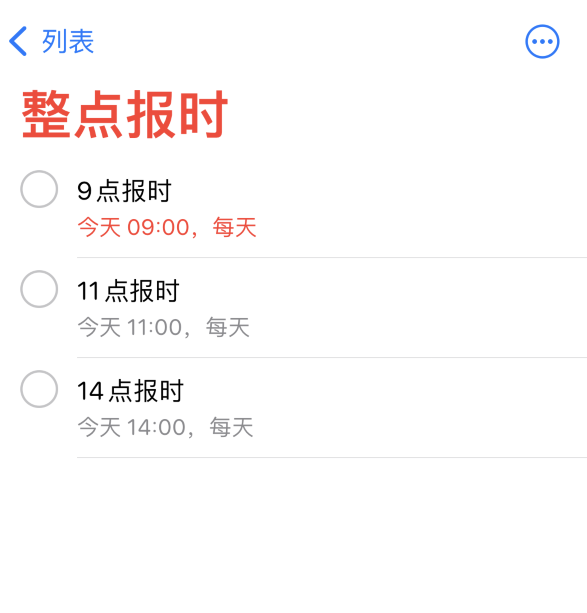 长倘口镇苹果手机维修分享如何在 iPhone 上设置整点报时提醒 