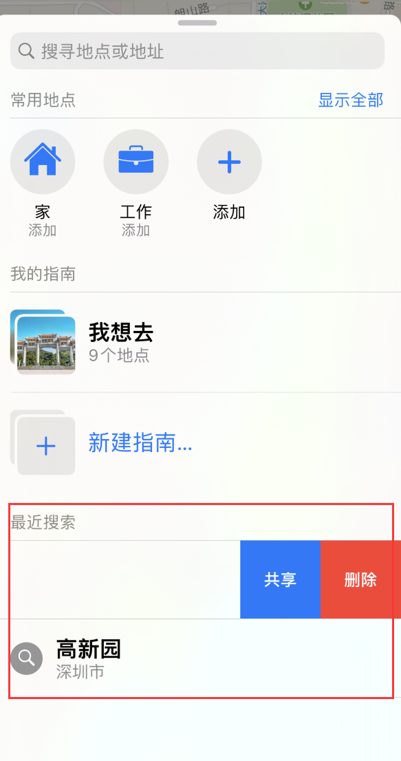 长倘口镇苹果手机维修分享保护个人隐私 