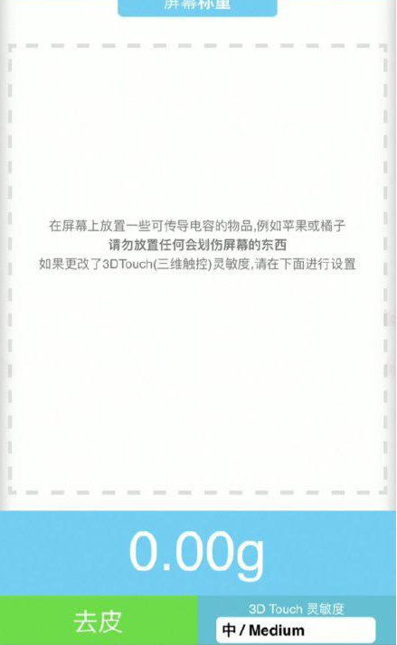 长倘口镇苹果手机维修分享iPhone手机称重的步骤 