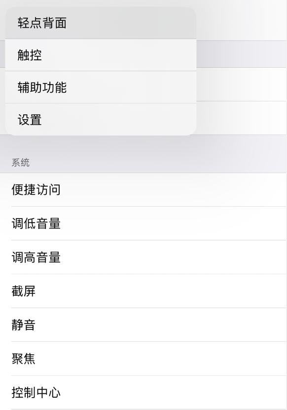 长倘口镇苹果手机维修分享iOS 14 值得了解的 6 个细节设置 