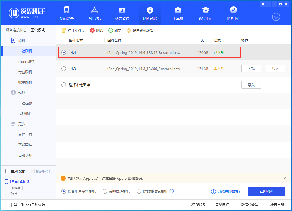 长倘口镇苹果手机维修分享iPhone 12 提示“无法检查更新”导致不能正常升级怎么办 