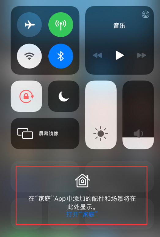 长倘口镇苹果手机维修分享iOS 14 控制中心“家庭”功能如何移除 