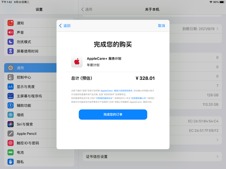 长倘口镇苹果手机维修分享AppleCare+ 有哪些升级服务内容 