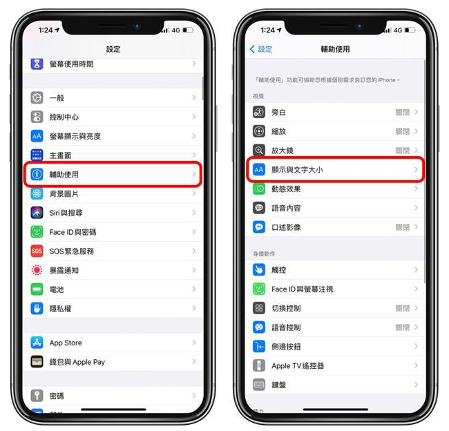 长倘口镇苹果手机维修分享 iPhone屏幕变黄解决办法 