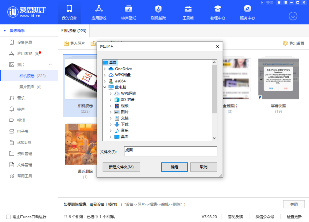 长倘口镇苹果手机维修分享如何将 iPhone 12 中的照片快速备份到电脑中 