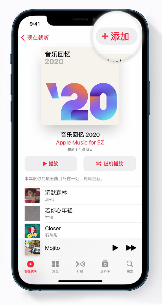长倘口镇苹果手机维修分享如何在 Apple Music 中查看过去一年听的歌 