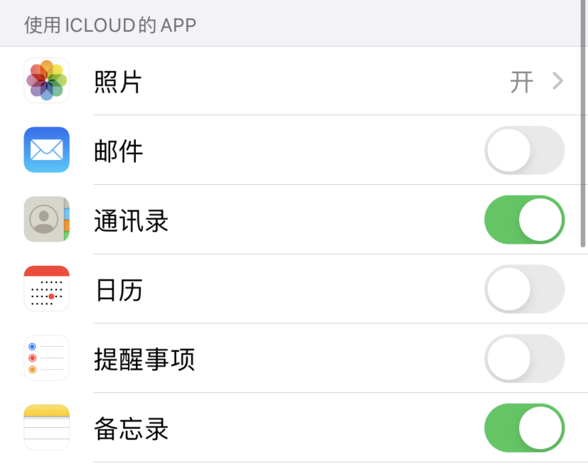 长倘口镇苹果手机维修分享如何在 iPhone 12 上使用 iCloud 备份或同步数据 