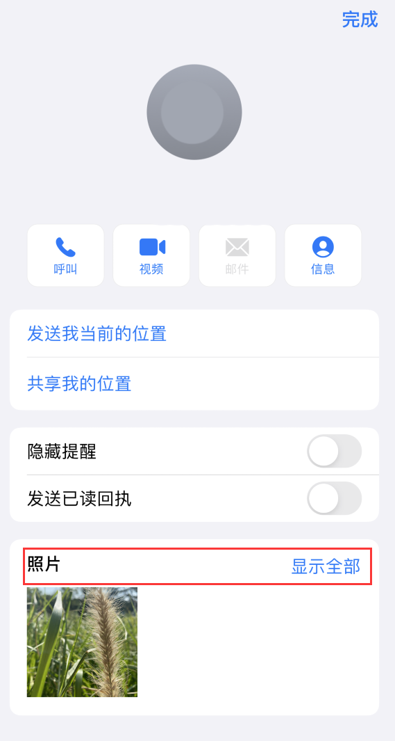 长倘口镇苹果手机维修分享如何快速查找 iMessage 信息中的图片等附件 