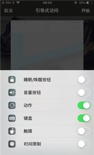 长倘口镇苹果手机维修分享iOS 14中引导式访问模式有什么用 