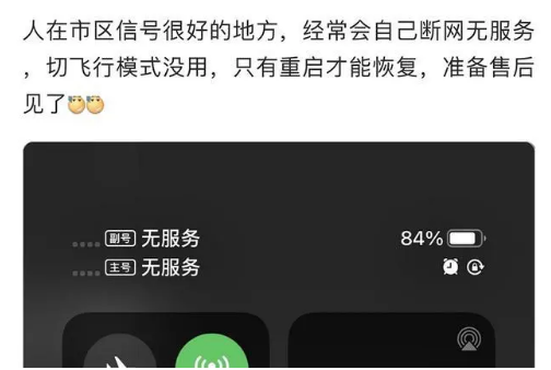长倘口镇苹果手机维修分享iPhone12经常进入无服务状态怎么办 