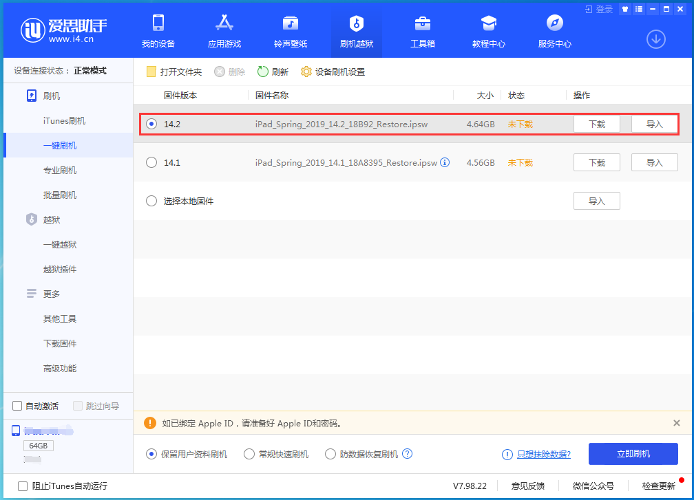 长倘口镇苹果手机维修分享老机型推荐升级iOS14.2正式版吗 