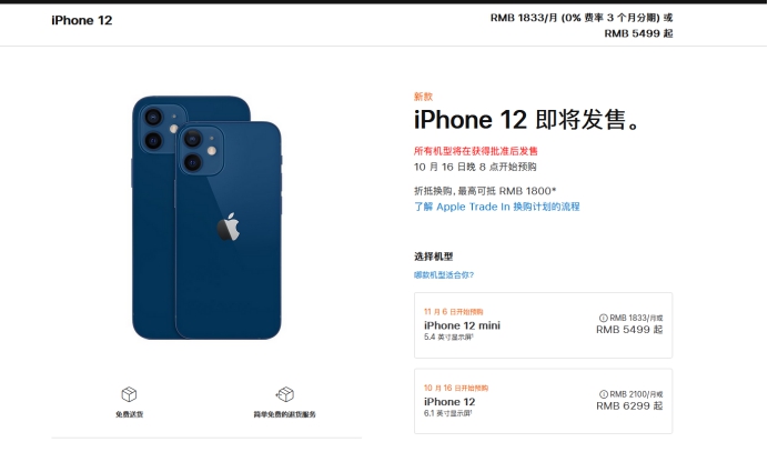 长倘口镇苹果手机维修分享今年的iPhone12便宜吗 