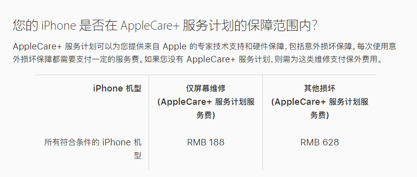 长倘口镇苹果手机维修分享苹果 iPhone 12 官方维修价格是多少 