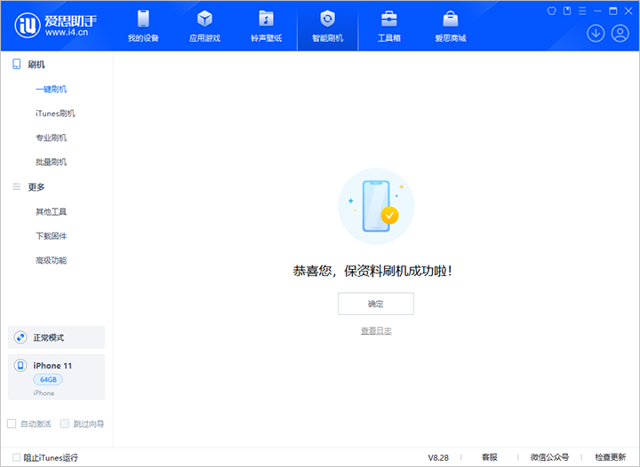 长倘口镇苹果手机维修分享iOS 17.7 RC版升级_iOS 17.7 RC版一键刷机教程 