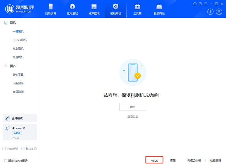 长倘口镇苹果手机维修分享iOS 17.6.1正式版升级_iOS 17.6.1正式版一键刷机教程 