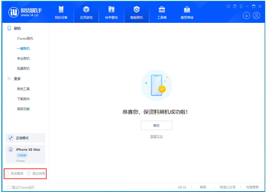 长倘口镇苹果手机维修分享iOS 17.4 RC版升级_iOS 17.4 RC版一键刷机教程 
