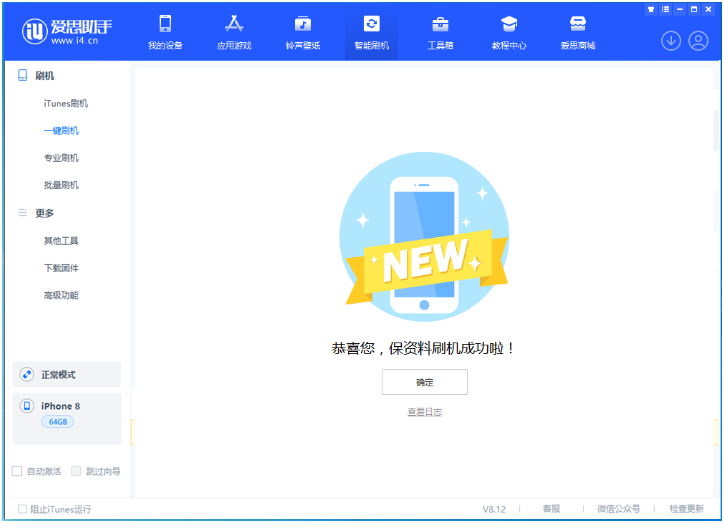 长倘口镇苹果手机维修分享iOS 16.7.3RC版升级_iOS 16.7.3 RC版一键刷机教程 