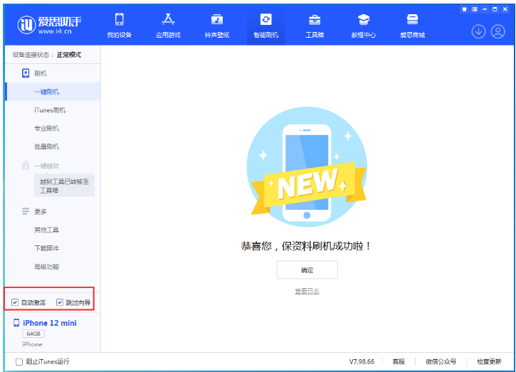 长倘口镇苹果手机维修分享iOS 17.2 RC版升级_iOS 17.2 RC版一键刷机教程 