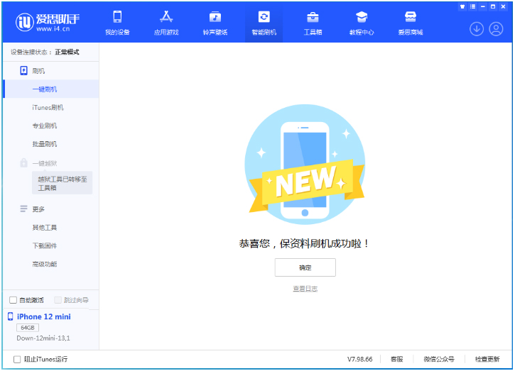 长倘口镇苹果手机维修分享iOS 17测试版升级_iOS 17测试版一键刷机教程 