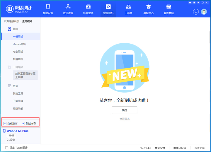 长倘口镇苹果手机维修分享iOS 15.7.5 正式版升级_iOS 15.7.5 正式版一键刷机教程 