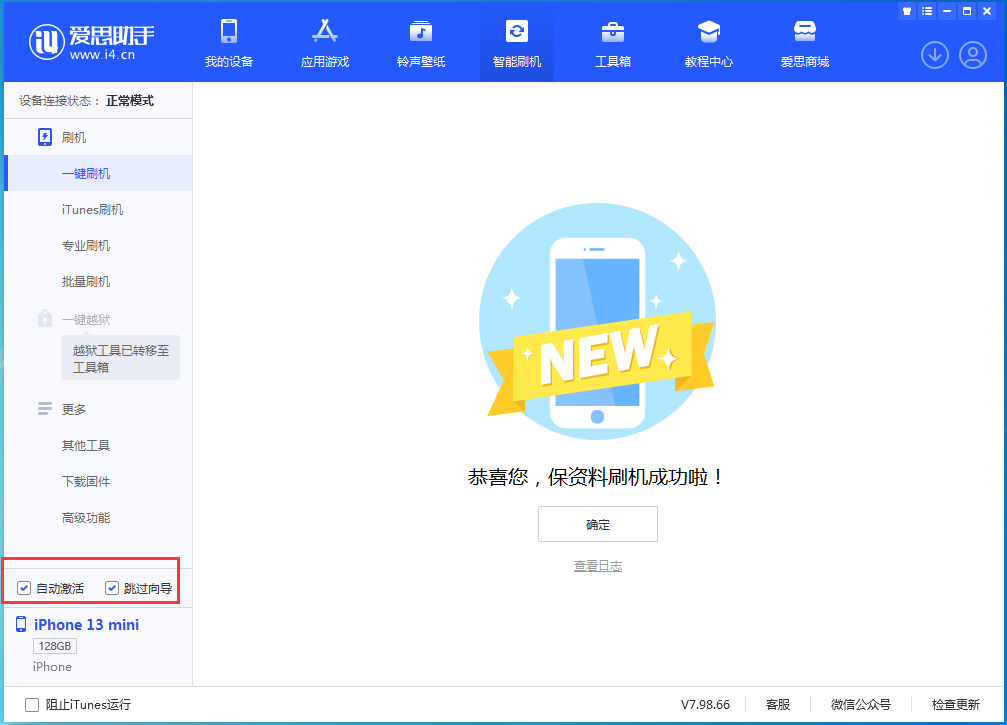 长倘口镇苹果手机维修分享iOS 16.2测试版升级_iOS 16.2测试版一键刷机教程 