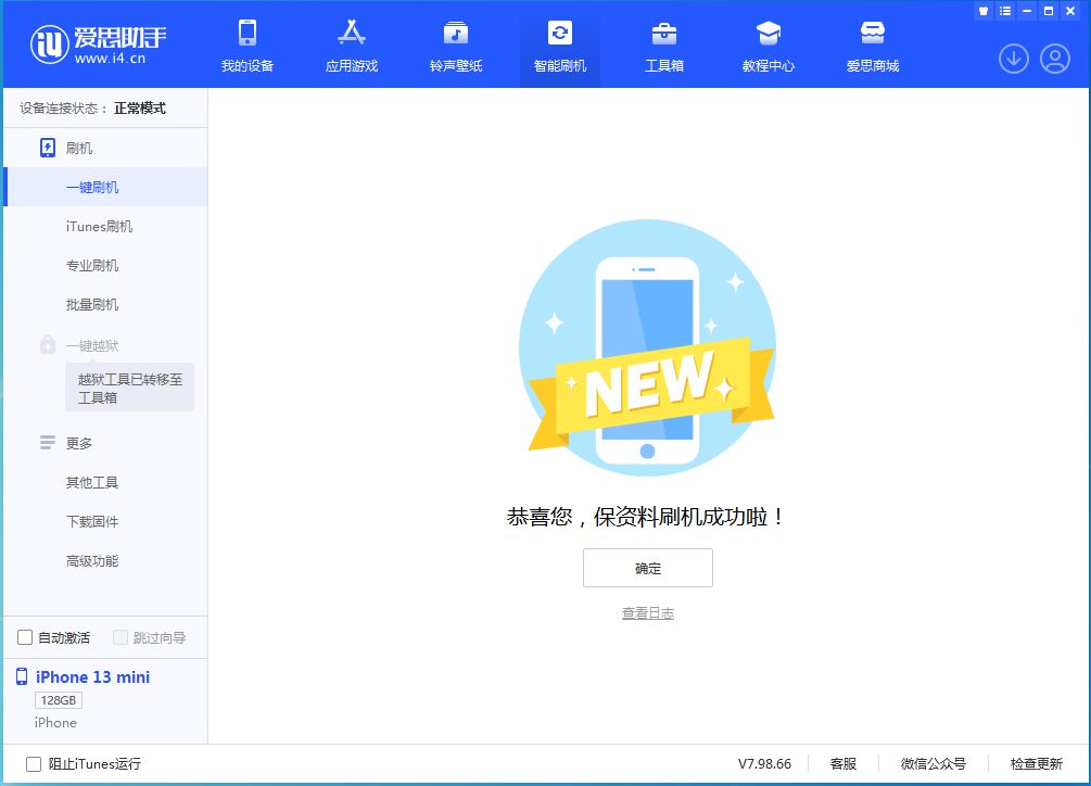 长倘口镇苹果手机维修分享iOS 16 RC版升级_iOS 16 RC版一键刷机教程 