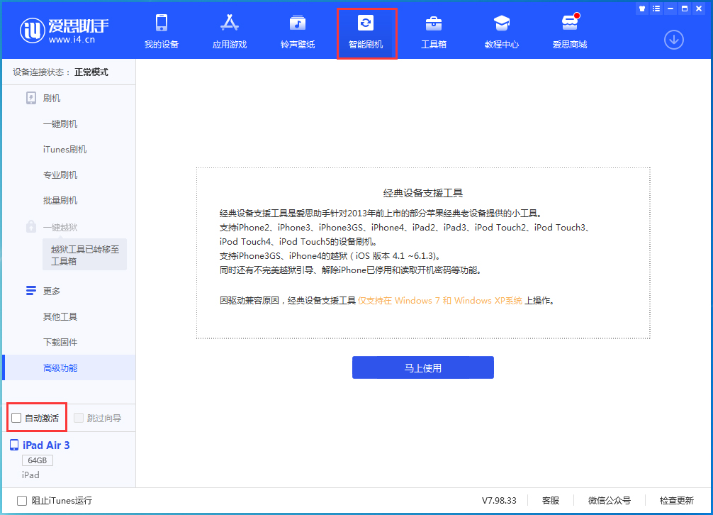 长倘口镇苹果手机维修分享iOS 15.1 正式版升级_iOS 15.1 正式版一键刷机教程 