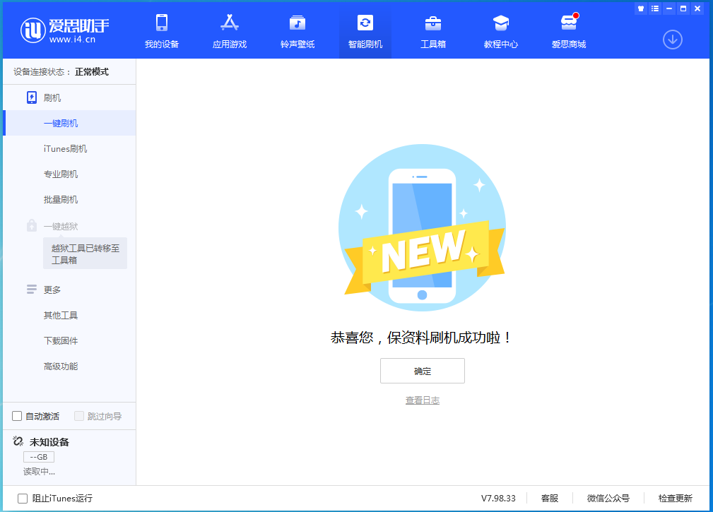 长倘口镇苹果手机维修分享iOS 15.0.2 正式版升级_iOS 15.0.2 正式版一键刷机教程 