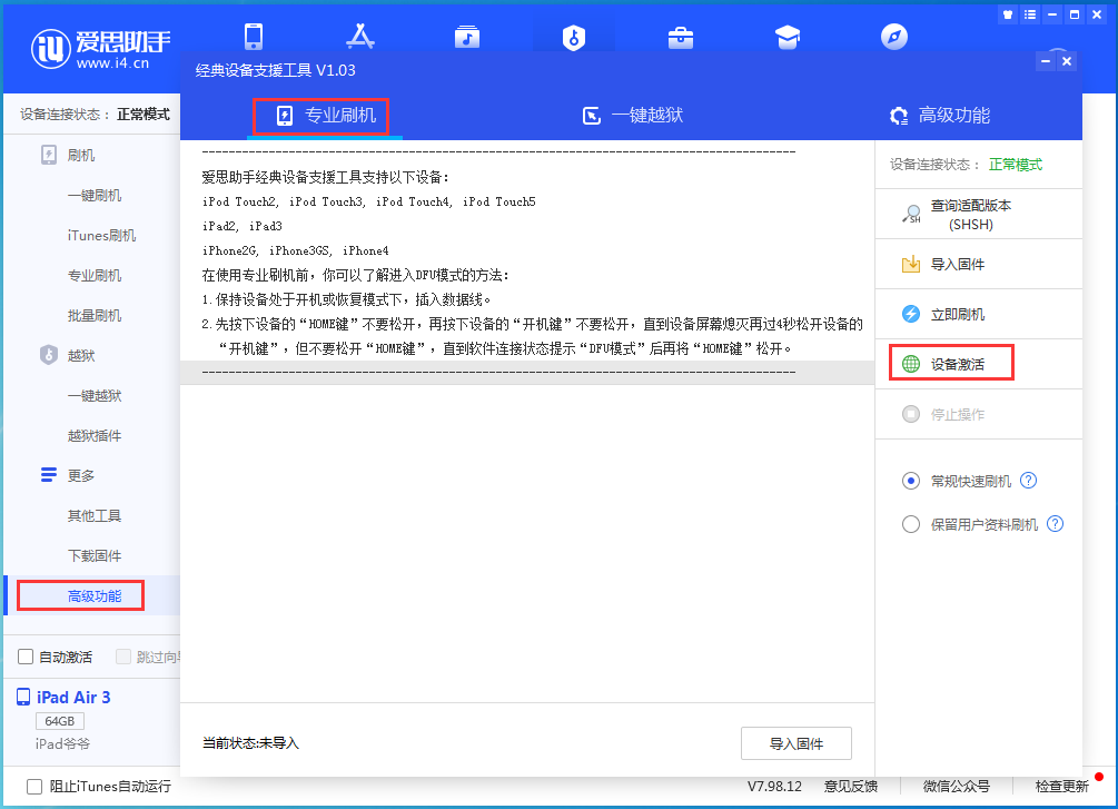 长倘口镇苹果手机维修分享iOS 14.4正式版_iOS 14.4正式版一键刷机教程 