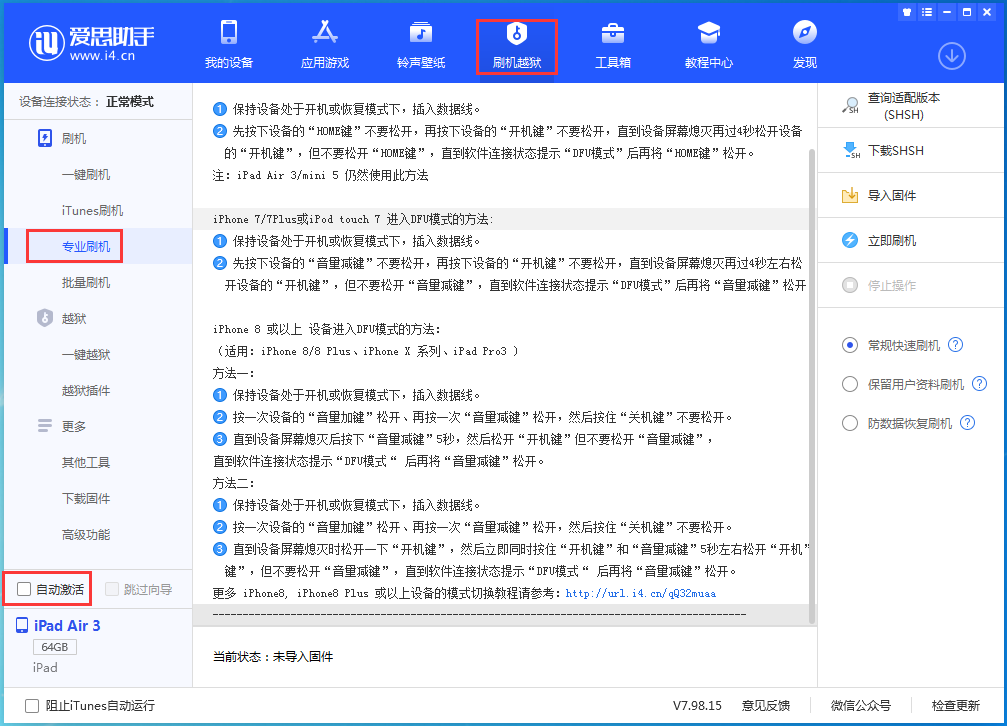 长倘口镇苹果手机维修分享iOS 14.4 RC版_iOS 14.4 RC版一键刷机教程 