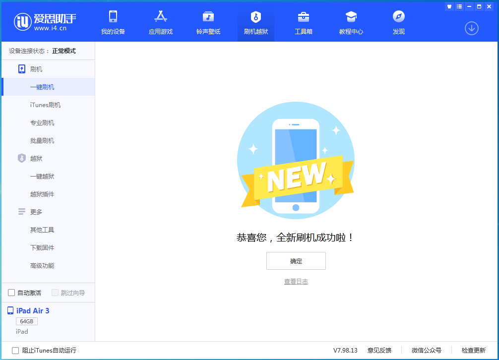 长倘口镇苹果手机维修分享iOS 14.1正式版_iOS 14.1正式版一键刷机教程 