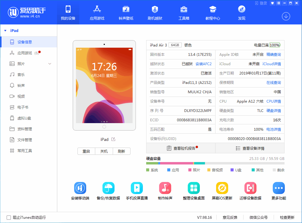 长倘口镇苹果手机维修分享iOS 14 测试版_iOS 14 测试版一键刷机教程 